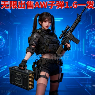 三角洲行动aw子弹，高效率撞车5分钟100发