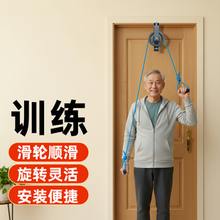 超士中老年训练滑轮顺滑旋转灵活安健身器材套装门上训练器