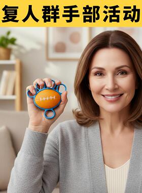 超士青年恢复人群手部活动练握力器五指椭圆握力球橙色
