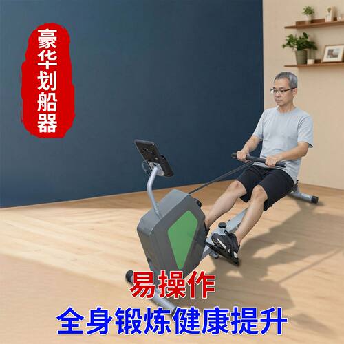 超士青年家用磁控划船器静音器材全身锻炼稳固舒适