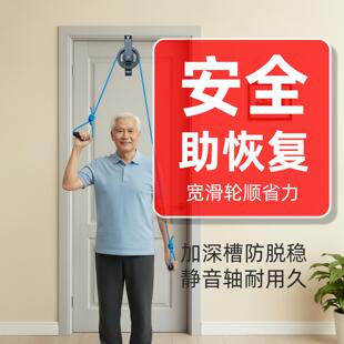 超士中老年安全助恢复宽滑轮顺省力加深槽健身棒门上训练器