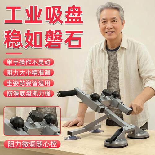 超士中老年工业吸盘稳如磐阻力微健身器材套装桌面手摇器旗舰版