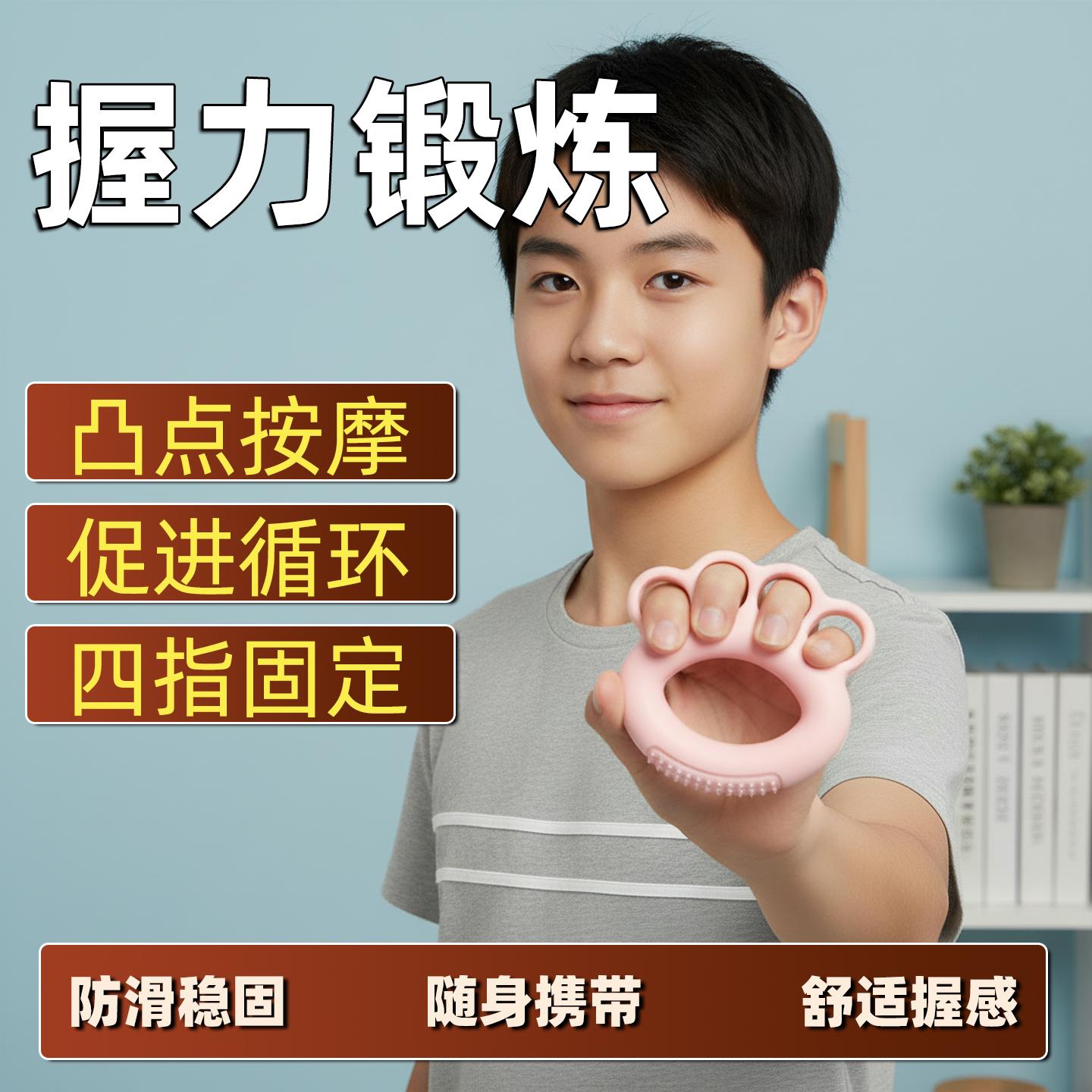 超士青少年四指固定分指握力器粉色10磅凸点按摩防滑便携