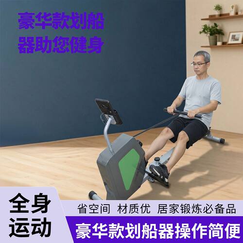 超士中老年磁控划船器关节友好低冲击折叠便捷全身锻炼器