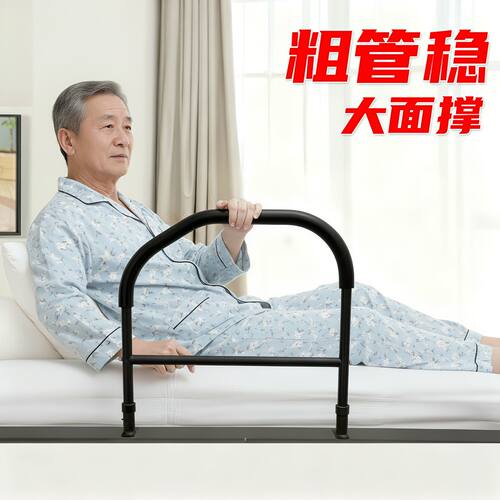超士中老年稳起身免钉安装快运动健身恢复训练床配件床边扶手