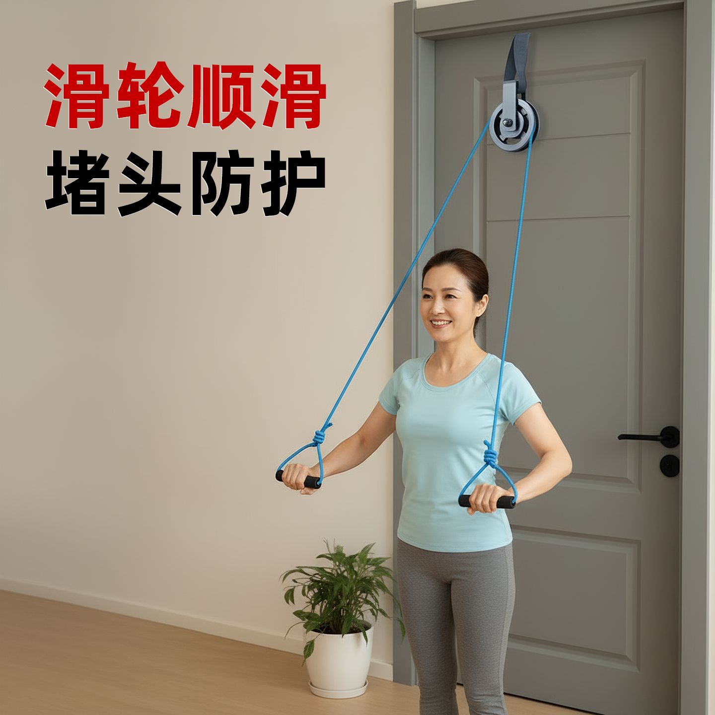 超士中老年防撞滑轮顺滑稳固防脱运动健身恢复训练拉力器门扣款