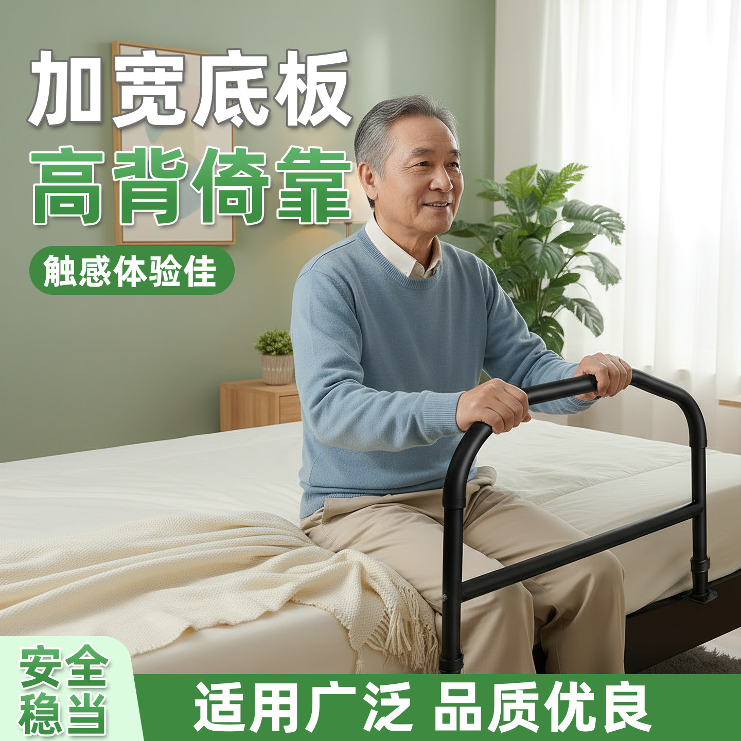 床边扶手老人辅助起身器