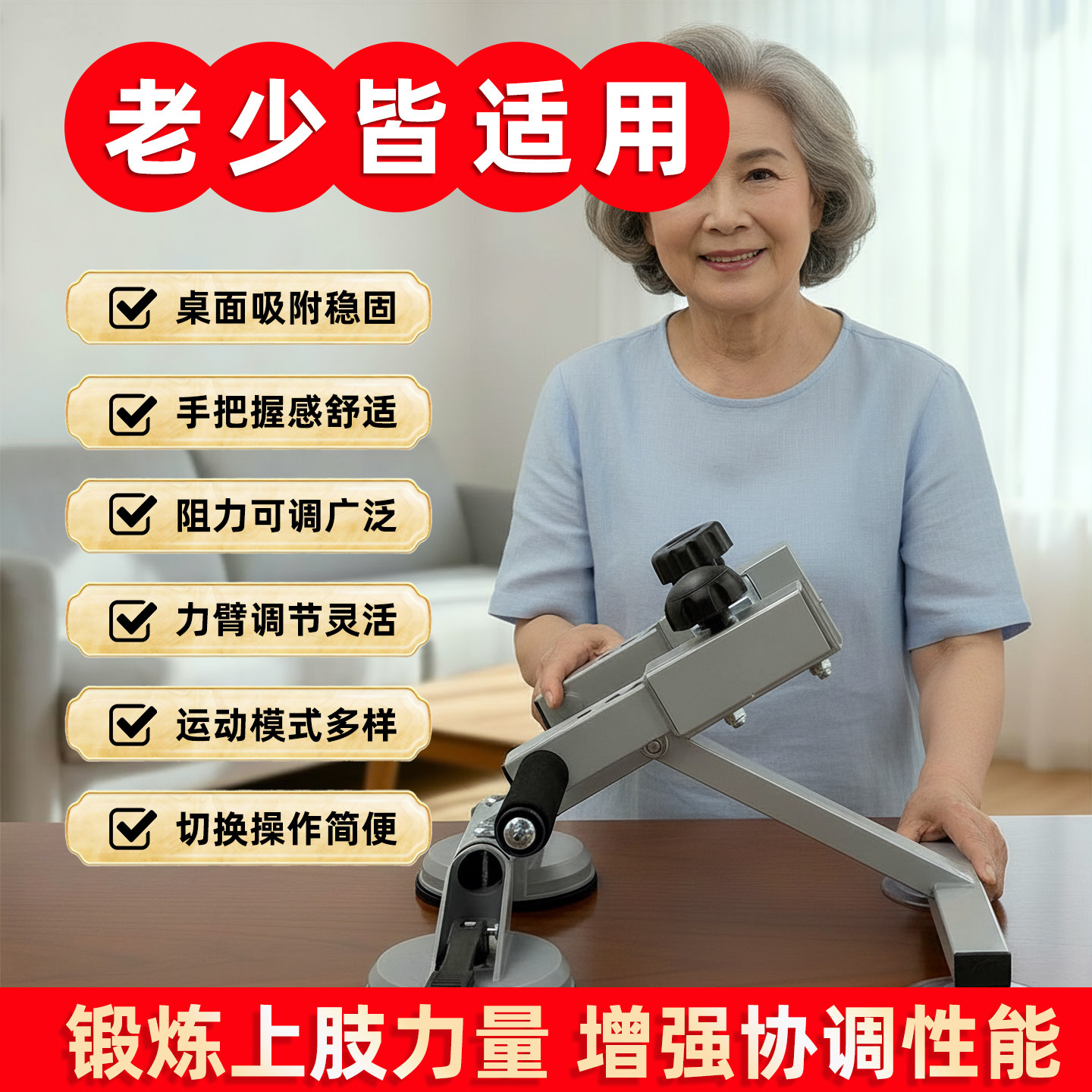 超士中老年桌面吸附稳固手把握感健身器材套装桌面手摇器旗舰版