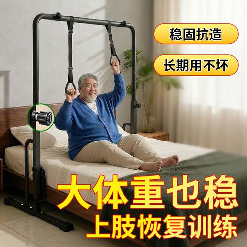 卧床锻炼床上上肢运动恢复家用上肢肌力健身器材套装床头训练架