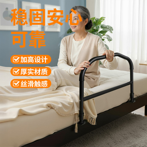 床边扶手老人辅助起身器
