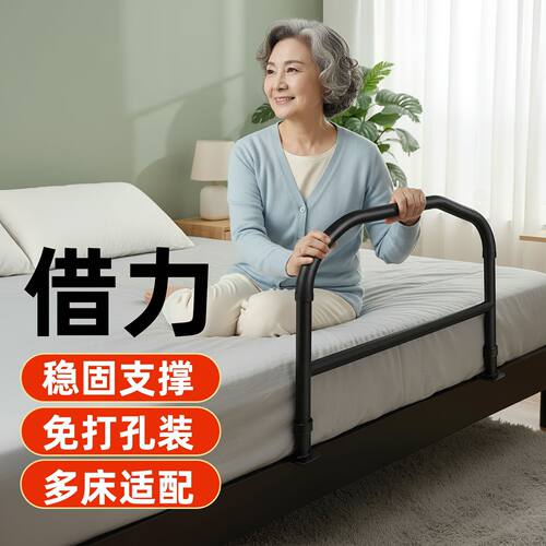 老人专用床具支撑器材家具配件床边扶手