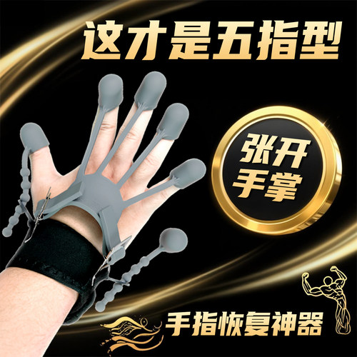 手指拉力训练恢复器材力量锻炼