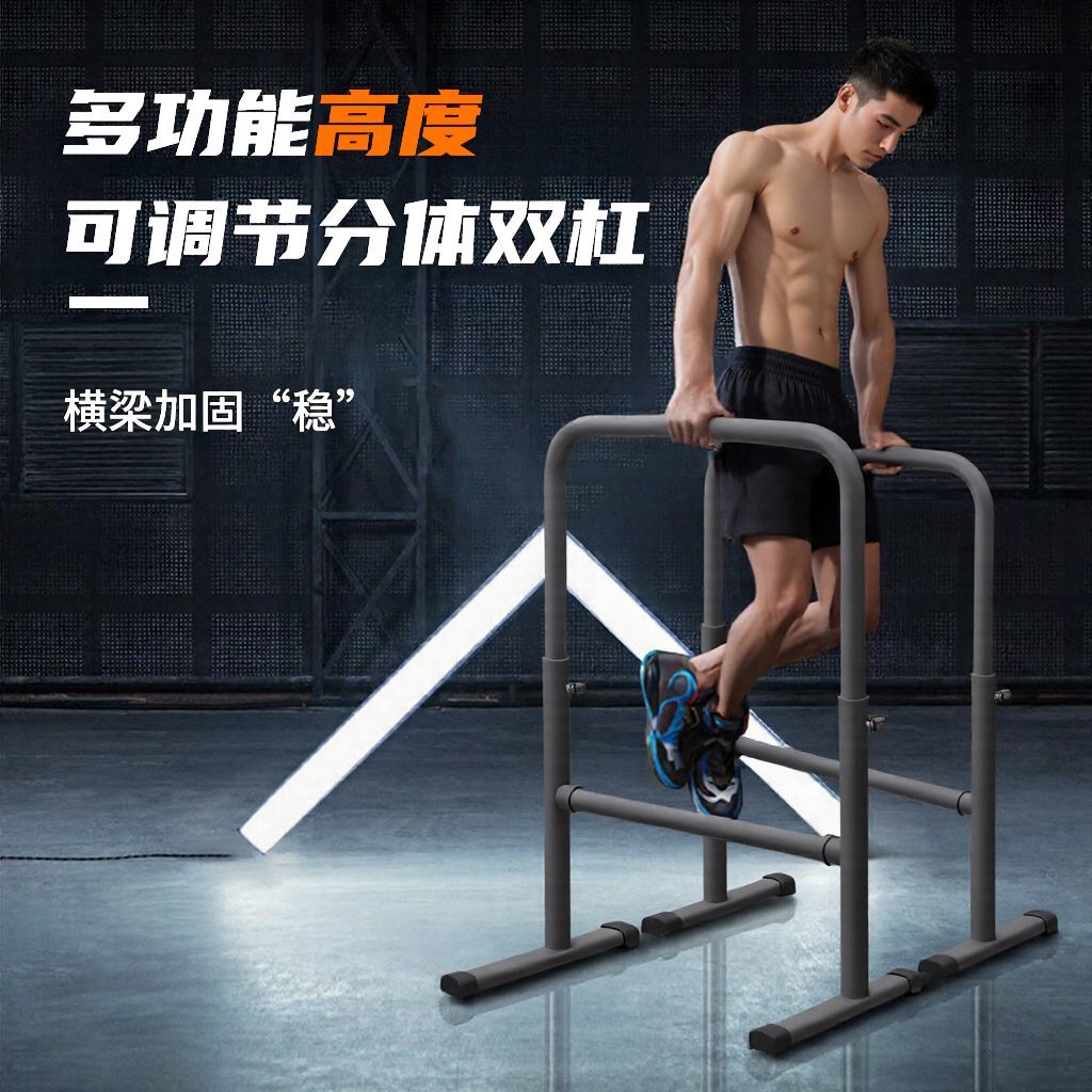 工字加固防晃动分体单双杠横梁承重安全稳固多功能健身训练神器图片