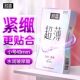 名流避孕套小号49mm超薄裸入玻尿酸男用紧绷型套套正品 安全旗舰店