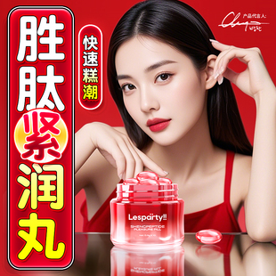 高潮塞阴丸紧润丹妇科抑菌凝胶正品 私密紧致收润女性私处****用品