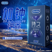 杜蕾斯小号避孕套紧型延时持久装 情趣套男用49mm安全套旗舰店正品