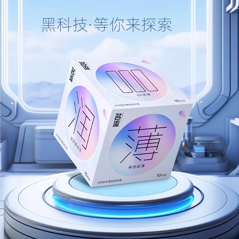 名流000超薄避孕套男用免洗零感女性水润玻尿酸安全套旗舰店正品