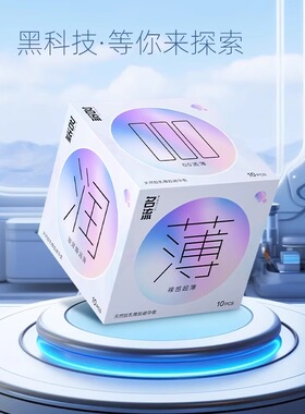 名流000超薄避孕套男用免洗零感女性水润玻尿酸安全套旗舰店正品