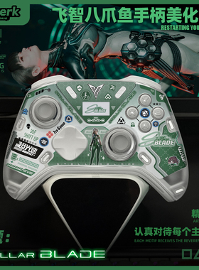 飞智八爪鱼5/4剑星伊芙主题手柄改装美化配件壳内快装图案贴纸