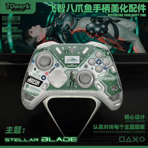 飞智八爪鱼5/4剑星伊芙主题手柄改装美化配件壳内快装图案贴纸