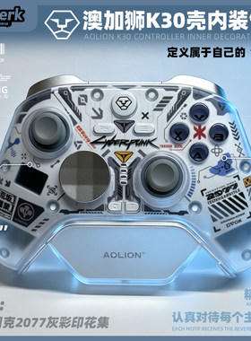 澳加狮K30专用壳内免胶装饰贴纸不留胶痛机diy赛博朋克/黑神话EVA