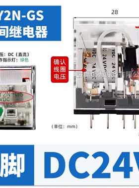欧姆龙小型中间继电器MY4N-GS电磁8脚14脚MY2NDC24V直流220v开关