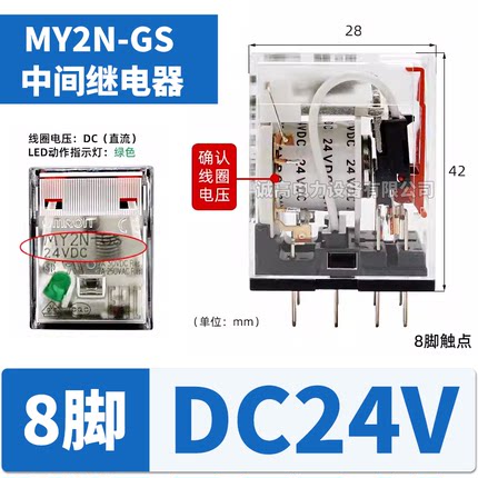 欧姆龙小型中间继电器MY4N-GS电磁8脚14脚MY2NDC24V直流220v开关