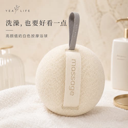 高端沐浴球悦见美好，悦见自己