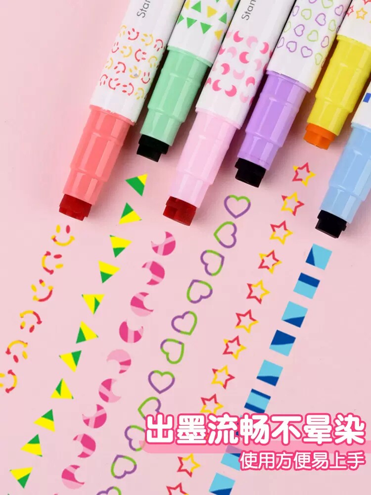 魔幻变色印章笔双头荧光笔儿童创意文具可爱幼儿园少女心爱心微笑星星