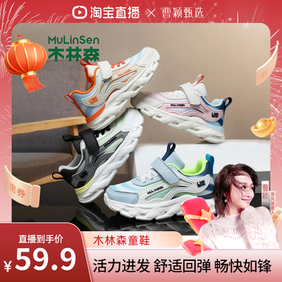 【曹颖甄选】木林森韩系时尚童鞋休闲运动鞋中大童轻便跑步鞋1048