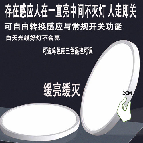 LED超薄现代厨卫人在灯一直亮