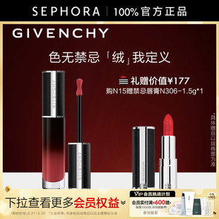 Givenchy 纪梵希高定禁忌丝绒唇霜哑光唇釉雾绒质感口红官方正品