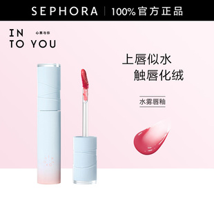 INTO YOU心慕与你水雾唇釉哑光持妆水润质感轻盈着色顷刻透明裸雾