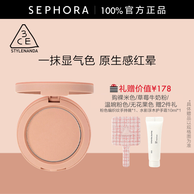 3CE/三熹玉单色腮红粉质细腻清透妆感色系百搭官方正品