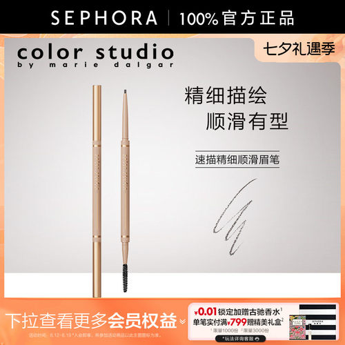 玛丽黛佳色彩工作室速描精细眉笔