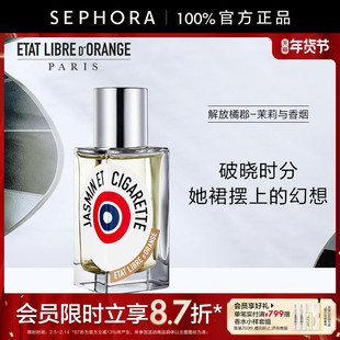 ETAT LIBRE D'ORANGE/解放橘郡香水茉莉与香烟清新茉莉官方正品