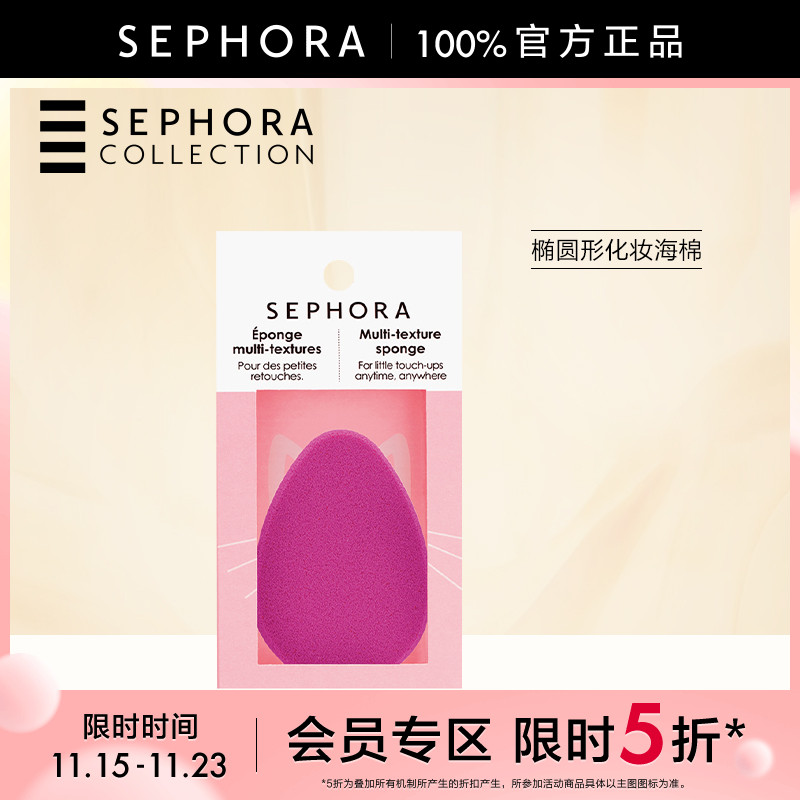 丝芙兰官方旗舰店 正品保证