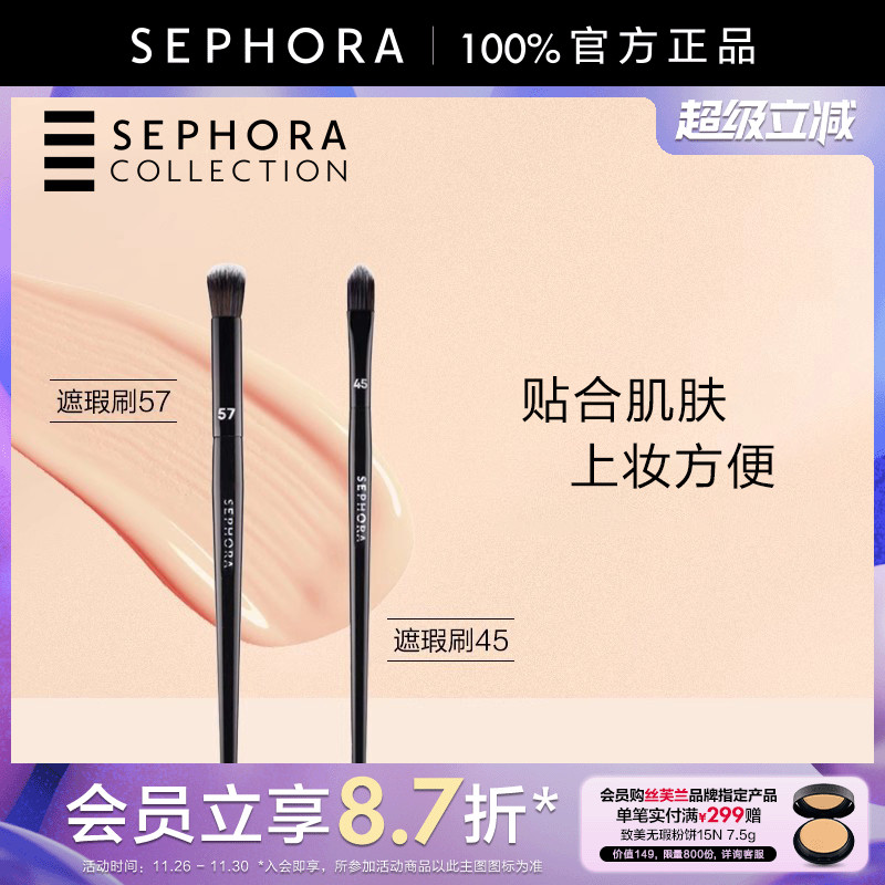 Sephora化妆刷专业脸部遮盖痘印