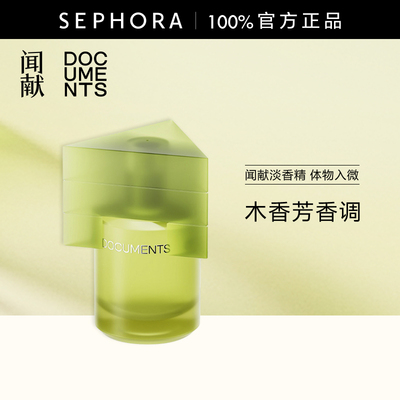 闻献淡香精体物入微