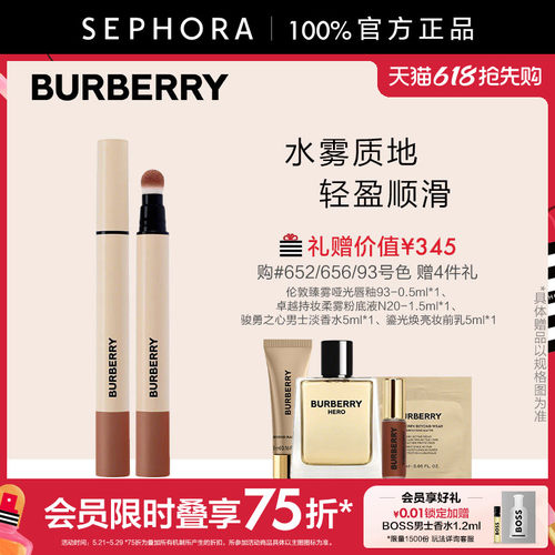 英伦小姐水雾液体唇膏