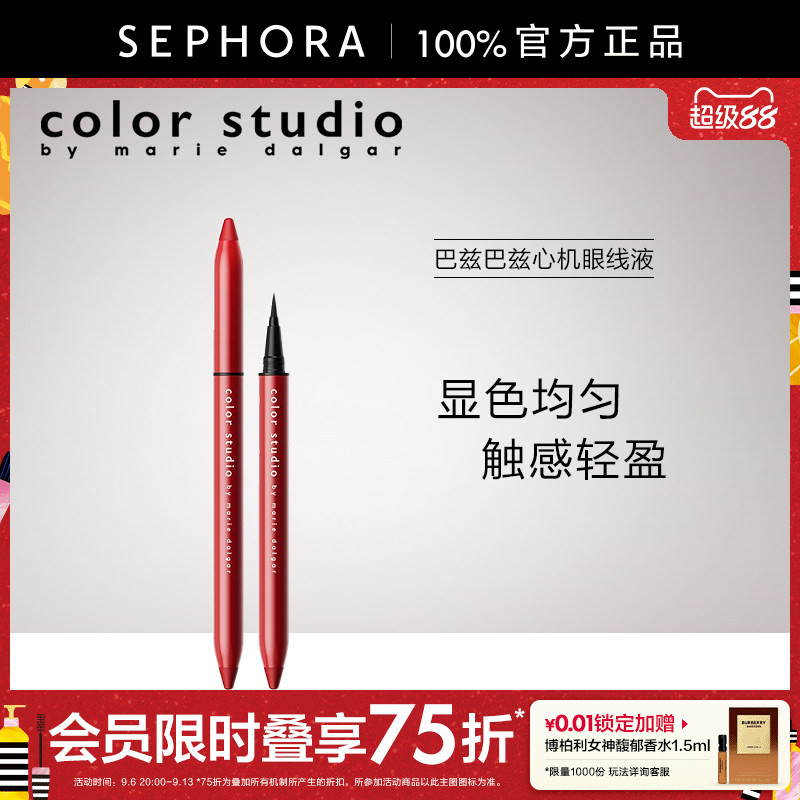 Color Studio/玛丽黛佳色彩工作室巴兹巴兹心机眼线液显色均匀