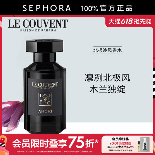 洛蔻芳城市探游系列—北极冷风
