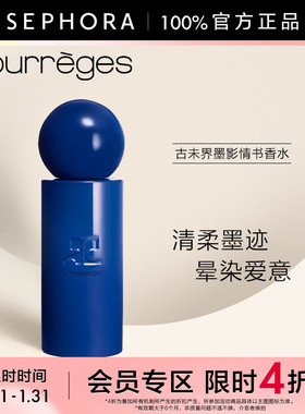 【立享4折OP】COURREGES/古未界墨影情书香水香氛琥珀墨水调正品