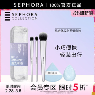 【优选5折VS】Sephora/丝芙兰追光奇遇综合化妆刷圣诞套装