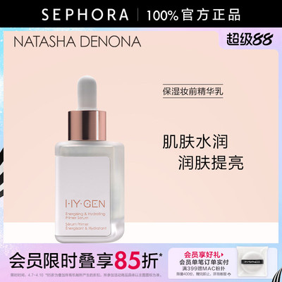 Natasha Denona/娜塔莎 德诺纳保湿妆前精华乳
