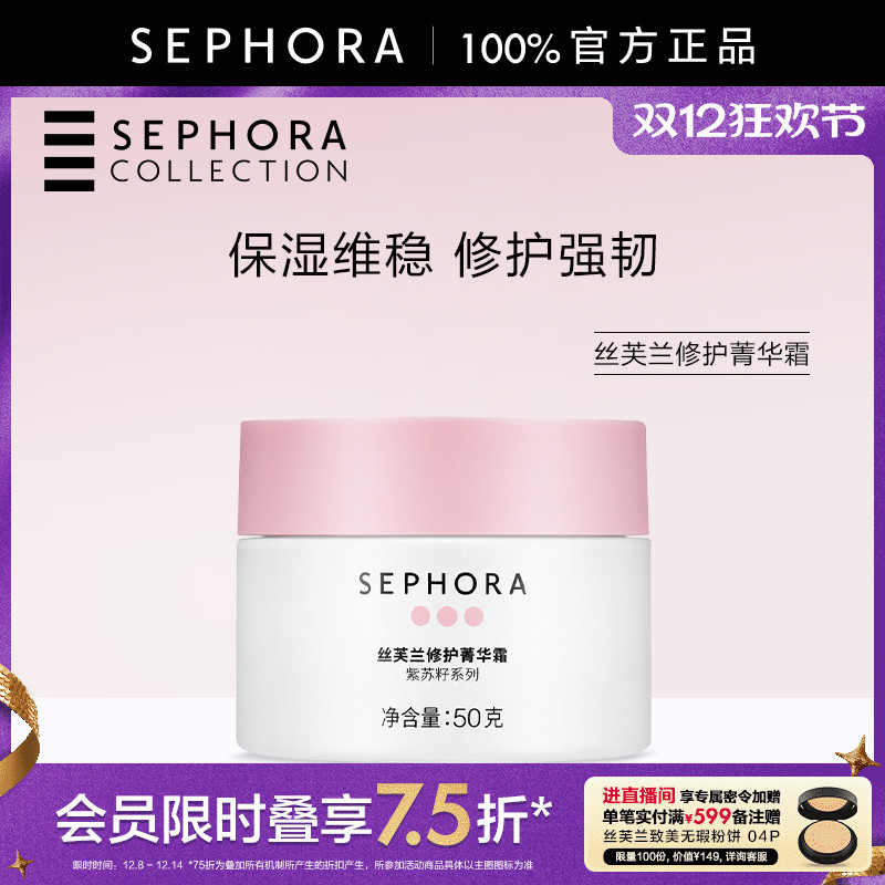 丝芙兰官方旗舰店正品保证