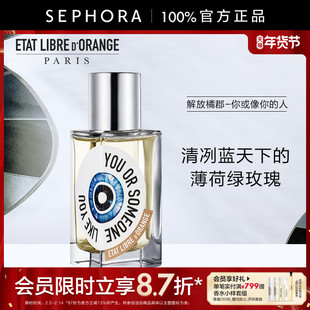 ETAT LIBRE D'ORANGE/解放橘郡香水你或像你的人葡萄柚官方正品