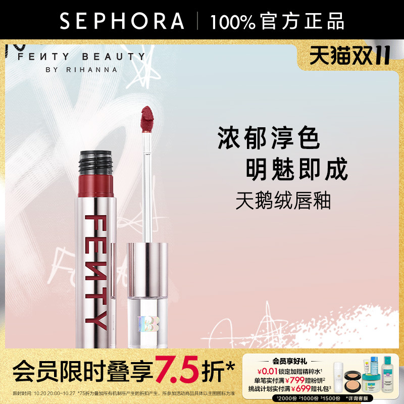 Fenty Beauty蕾哈娜天鹅绒唇釉口红浓郁淳色饱和持妆正品