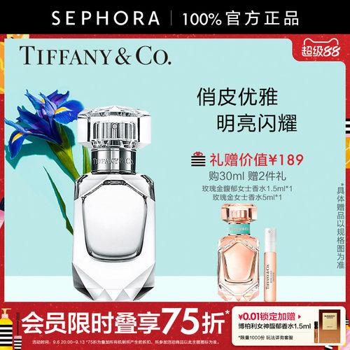 Tiffany&Co.女士淡香水花香调