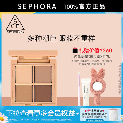 彩妆盘哑光3CE/三熹玉